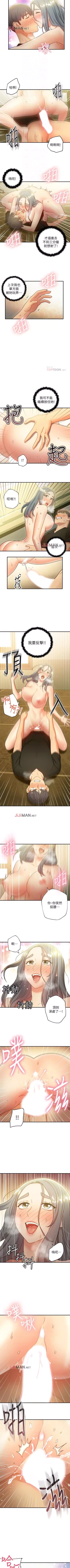 Page 197 of 【周二连载】继母的朋友们（作者：Red-A&頸枕） 第1~62话