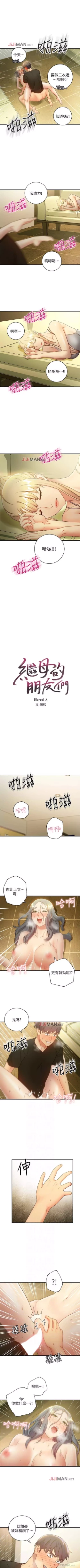 Page 200 of 【周二连载】继母的朋友们（作者：Red-A&頸枕） 第1~62话