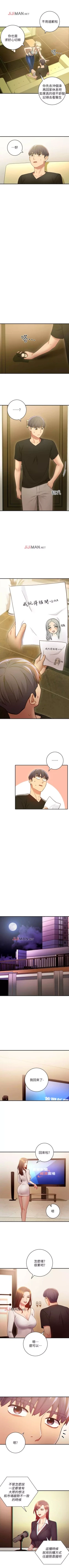 Page 205 of 【周二连载】继母的朋友们（作者：Red-A&頸枕） 第1~62话