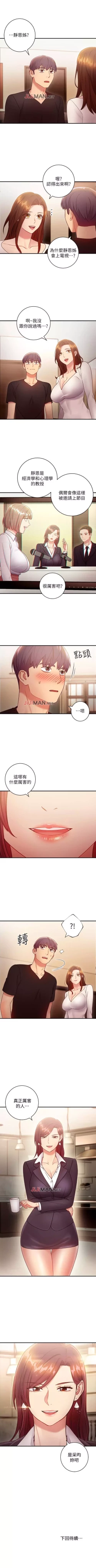 Page 206 of 【周二连载】继母的朋友们（作者：Red-A&頸枕） 第1~62话
