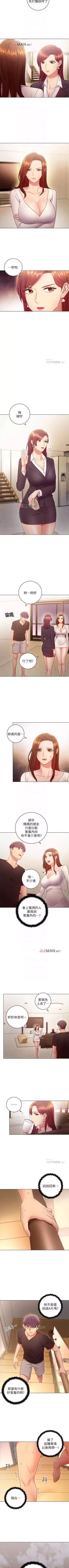 Page 208 of 【周二连载】继母的朋友们（作者：Red-A&頸枕） 第1~62话