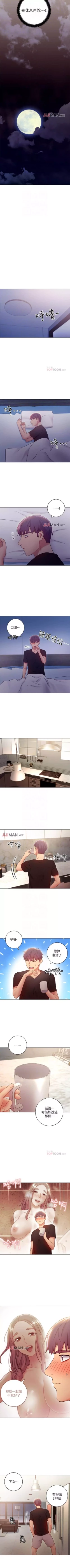 Page 209 of 【周二连载】继母的朋友们（作者：Red-A&頸枕） 第1~62话