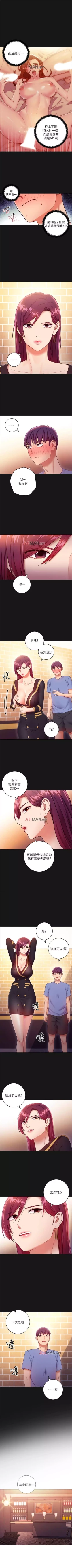 Page 243 of 【周二连载】继母的朋友们（作者：Red-A&頸枕） 第1~62话