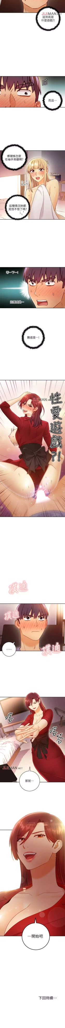 Page 273 of 【周二连载】继母的朋友们（作者：Red-A&頸枕） 第1~62话