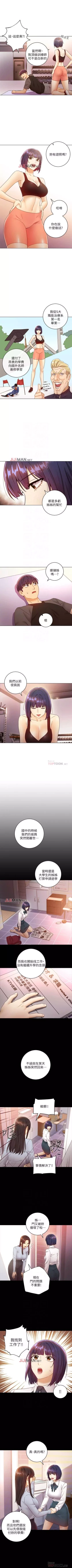 Page 293 of 【周二连载】继母的朋友们（作者：Red-A&頸枕） 第1~62话