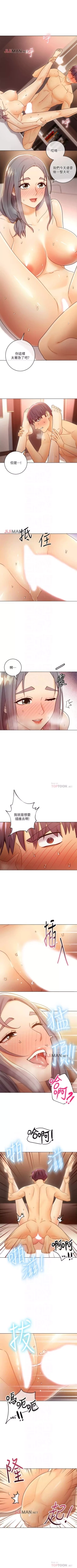 Page 311 of 【周二连载】继母的朋友们（作者：Red-A&頸枕） 第1~62话