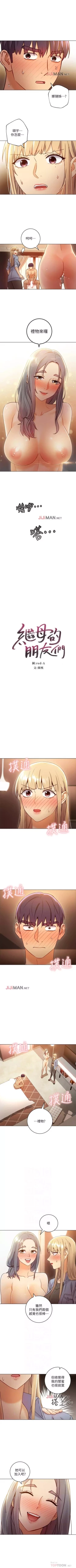 Page 325 of 【周二连载】继母的朋友们（作者：Red-A&頸枕） 第1~62话