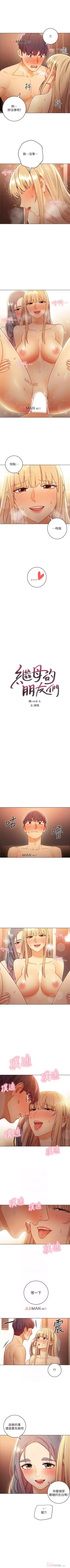 Page 333 of 【周二连载】继母的朋友们（作者：Red-A&頸枕） 第1~62话