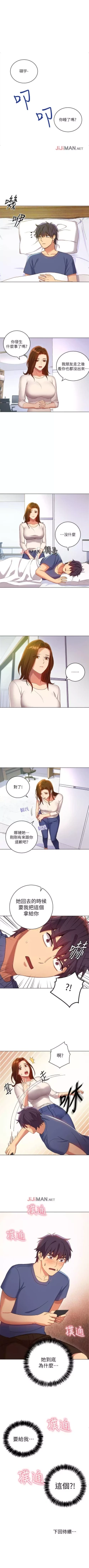 Page 33 of 【周二连载】继母的朋友们（作者：Red-A&頸枕） 第1~62话