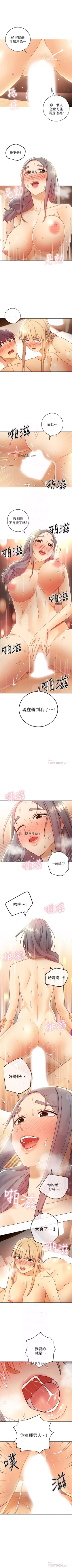 Page 349 of 【周二连载】继母的朋友们（作者：Red-A&頸枕） 第1~62话