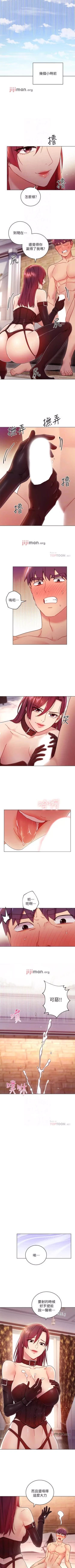 Page 366 of 【周二连载】继母的朋友们（作者：Red-A&頸枕） 第1~62话