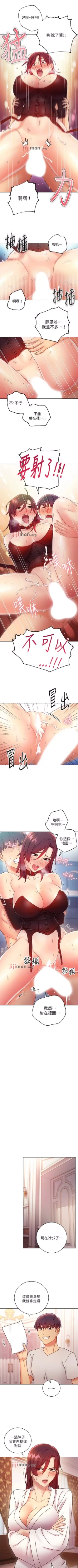 Page 391 of 【周二连载】继母的朋友们（作者：Red-A&頸枕） 第1~62话