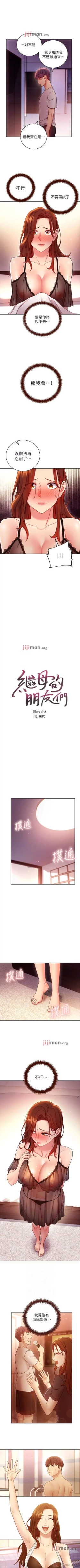 Page 414 of 【周二连载】继母的朋友们（作者：Red-A&頸枕） 第1~62话