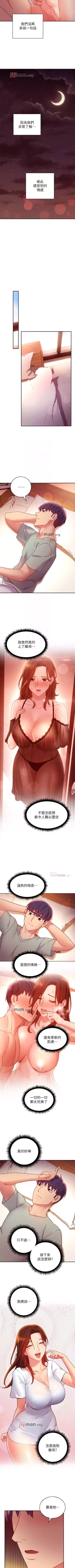 Page 447 of 【周二连载】继母的朋友们（作者：Red-A&頸枕） 第1~62话