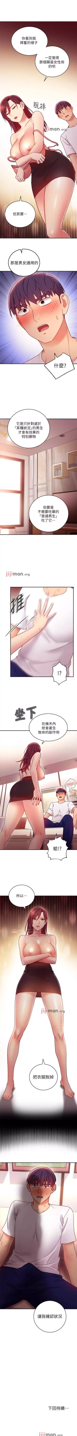 Page 457 of 【周二连载】继母的朋友们（作者：Red-A&頸枕） 第1~62话