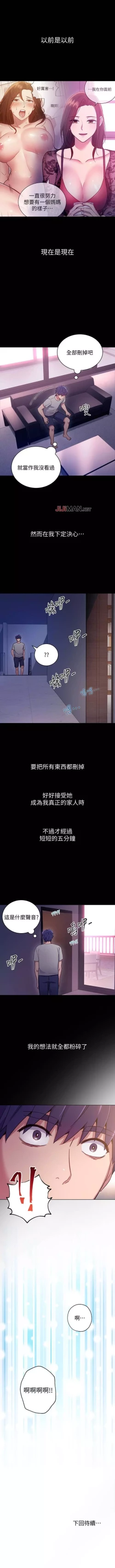 Page 55 of 【周二连载】继母的朋友们（作者：Red-A&頸枕） 第1~62话