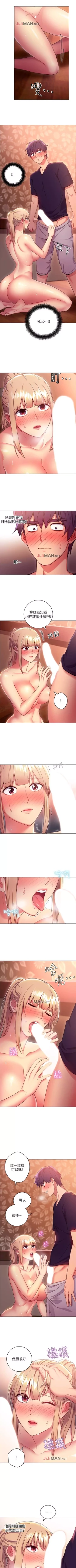 Page 68 of 【周二连载】继母的朋友们（作者：Red-A&頸枕） 第1~62话