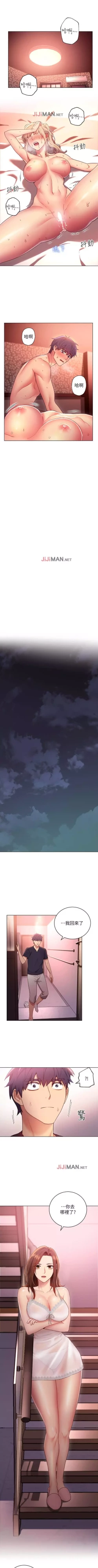 Page 77 of 【周二连载】继母的朋友们（作者：Red-A&頸枕） 第1~62话