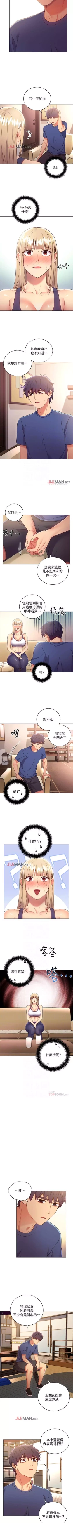 Page 88 of 【周二连载】继母的朋友们（作者：Red-A&頸枕） 第1~62话