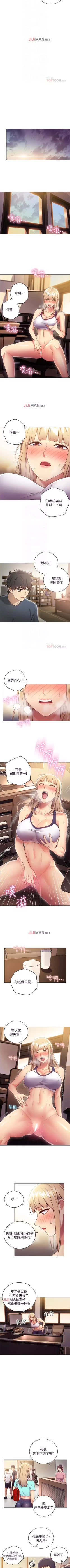 Page 89 of 【周二连载】继母的朋友们（作者：Red-A&頸枕） 第1~62话