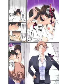 Page 117 of Manchira shiteru JK o Hakken shita node Gakuen Nai de Choukyou shite mita | 暴露狂女子高中生的日常生活 學校內的變態調教 Ch.1-29