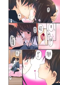 Page 132 of Manchira shiteru JK o Hakken shita node Gakuen Nai de Choukyou shite mita | 暴露狂女子高中生的日常生活 學校內的變態調教 Ch.1-29