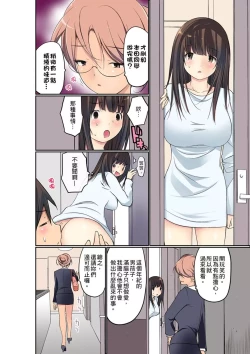 Page 153 of Manchira shiteru JK o Hakken shita node Gakuen Nai de Choukyou shite mita | 暴露狂女子高中生的日常生活 學校內的變態調教 Ch.1-29