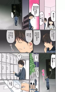 Page 154 of Manchira shiteru JK o Hakken shita node Gakuen Nai de Choukyou shite mita | 暴露狂女子高中生的日常生活 學校內的變態調教 Ch.1-29