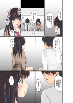 Page 164 of Manchira shiteru JK o Hakken shita node Gakuen Nai de Choukyou shite mita | 暴露狂女子高中生的日常生活 學校內的變態調教 Ch.1-29