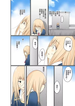 Page 184 of Manchira shiteru JK o Hakken shita node Gakuen Nai de Choukyou shite mita | 暴露狂女子高中生的日常生活 學校內的變態調教 Ch.1-29