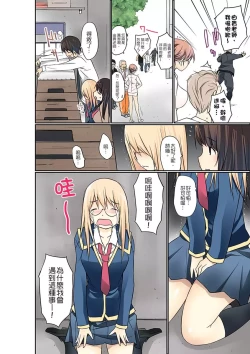 Page 244 of Manchira shiteru JK o Hakken shita node Gakuen Nai de Choukyou shite mita | 暴露狂女子高中生的日常生活 學校內的變態調教 Ch.1-29