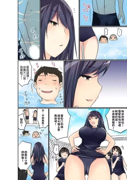 Page 288 of Manchira shiteru JK o Hakken shita node Gakuen Nai de Choukyou shite mita | 暴露狂女子高中生的日常生活 學校內的變態調教 Ch.1-29