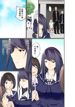 Page 327 of Manchira shiteru JK o Hakken shita node Gakuen Nai de Choukyou shite mita | 暴露狂女子高中生的日常生活 學校內的變態調教 Ch.1-29