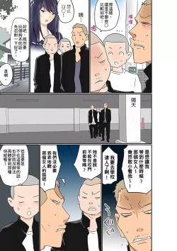 Page 329 of Manchira shiteru JK o Hakken shita node Gakuen Nai de Choukyou shite mita | 暴露狂女子高中生的日常生活 學校內的變態調教 Ch.1-29