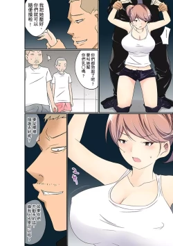 Page 334 of Manchira shiteru JK o Hakken shita node Gakuen Nai de Choukyou shite mita | 暴露狂女子高中生的日常生活 學校內的變態調教 Ch.1-29