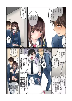 Page 34 of Manchira shiteru JK o Hakken shita node Gakuen Nai de Choukyou shite mita | 暴露狂女子高中生的日常生活 學校內的變態調教 Ch.1-29
