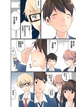 Page 353 of Manchira shiteru JK o Hakken shita node Gakuen Nai de Choukyou shite mita | 暴露狂女子高中生的日常生活 學校內的變態調教 Ch.1-29