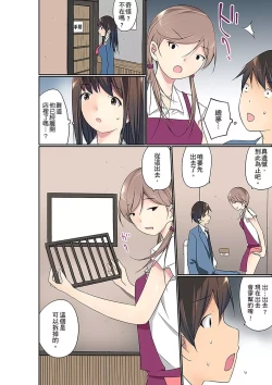 Page 413 of Manchira shiteru JK o Hakken shita node Gakuen Nai de Choukyou shite mita | 暴露狂女子高中生的日常生活 學校內的變態調教 Ch.1-29