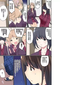 Page 472 of Manchira shiteru JK o Hakken shita node Gakuen Nai de Choukyou shite mita | 暴露狂女子高中生的日常生活 學校內的變態調教 Ch.1-29