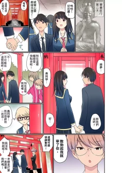 Page 527 of Manchira shiteru JK o Hakken shita node Gakuen Nai de Choukyou shite mita | 暴露狂女子高中生的日常生活 學校內的變態調教 Ch.1-29