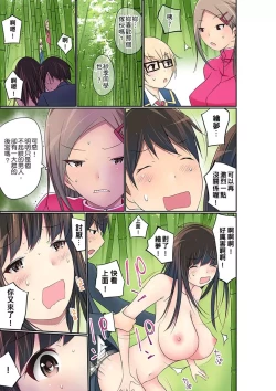 Page 545 of Manchira shiteru JK o Hakken shita node Gakuen Nai de Choukyou shite mita | 暴露狂女子高中生的日常生活 學校內的變態調教 Ch.1-29