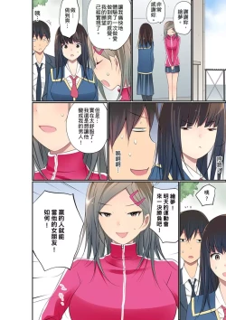 Page 600 of Manchira shiteru JK o Hakken shita node Gakuen Nai de Choukyou shite mita | 暴露狂女子高中生的日常生活 學校內的變態調教 Ch.1-29