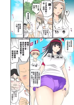 Page 603 of Manchira shiteru JK o Hakken shita node Gakuen Nai de Choukyou shite mita | 暴露狂女子高中生的日常生活 學校內的變態調教 Ch.1-29