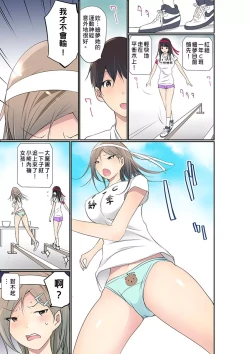 Page 610 of Manchira shiteru JK o Hakken shita node Gakuen Nai de Choukyou shite mita | 暴露狂女子高中生的日常生活 學校內的變態調教 Ch.1-29