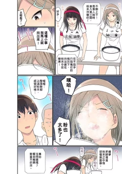 Page 611 of Manchira shiteru JK o Hakken shita node Gakuen Nai de Choukyou shite mita | 暴露狂女子高中生的日常生活 學校內的變態調教 Ch.1-29