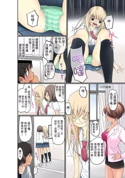Page 61 of Manchira shiteru JK o Hakken shita node Gakuen Nai de Choukyou shite mita | 暴露狂女子高中生的日常生活 學校內的變態調教 Ch.1-29