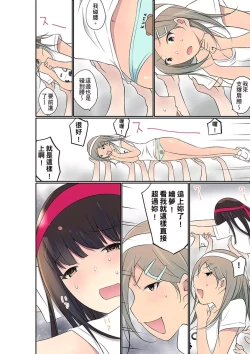 Page 632 of Manchira shiteru JK o Hakken shita node Gakuen Nai de Choukyou shite mita | 暴露狂女子高中生的日常生活 學校內的變態調教 Ch.1-29