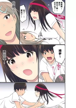 Page 641 of Manchira shiteru JK o Hakken shita node Gakuen Nai de Choukyou shite mita | 暴露狂女子高中生的日常生活 學校內的變態調教 Ch.1-29