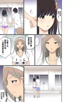 Page 645 of Manchira shiteru JK o Hakken shita node Gakuen Nai de Choukyou shite mita | 暴露狂女子高中生的日常生活 學校內的變態調教 Ch.1-29
