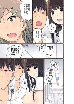 Page 662 of Manchira shiteru JK o Hakken shita node Gakuen Nai de Choukyou shite mita | 暴露狂女子高中生的日常生活 學校內的變態調教 Ch.1-29